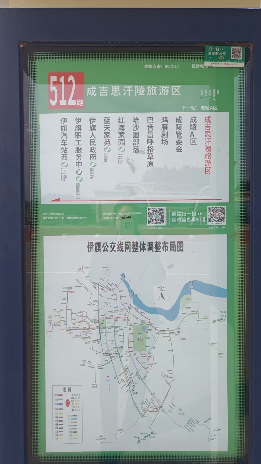 公交线路.jpg